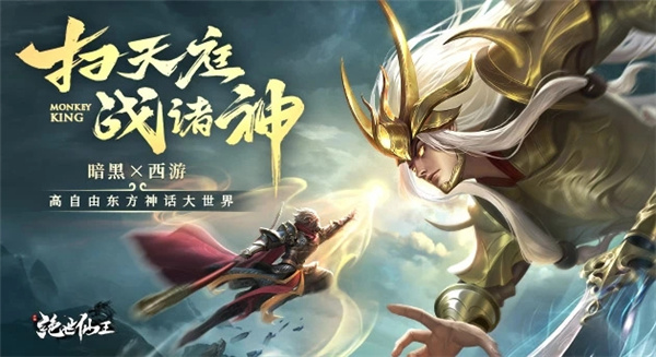 《绝世仙王》礼包激活码