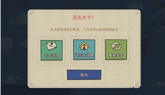 《幻兽爱合成》关卡攻略