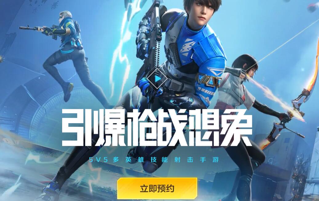 网易天启行动预约方法详解 立即获取独家奖励