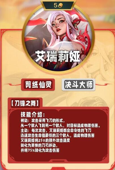 艾瑞莉娅技能展示