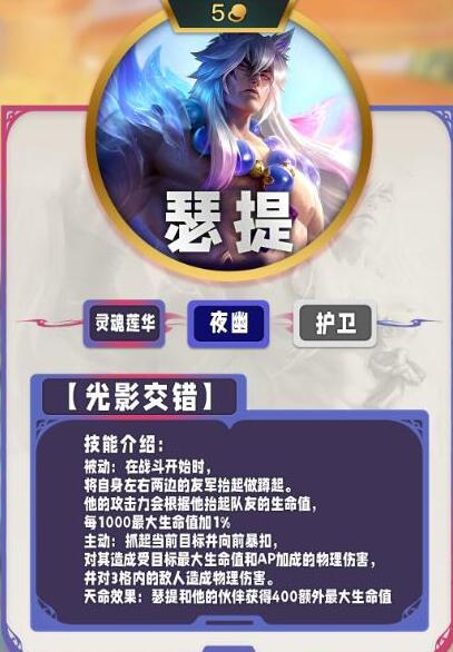 瑟提技能展示