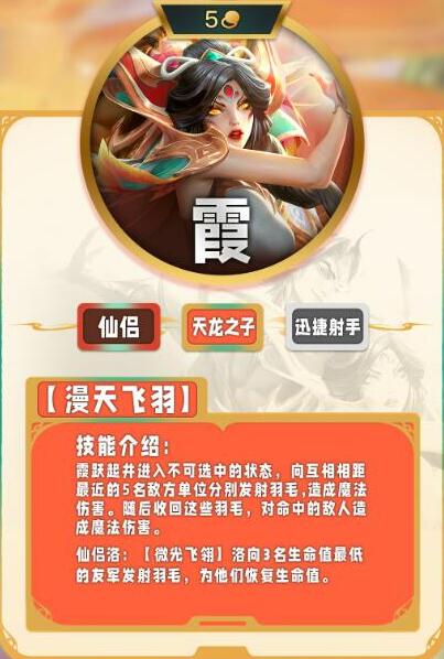 霞技能展示