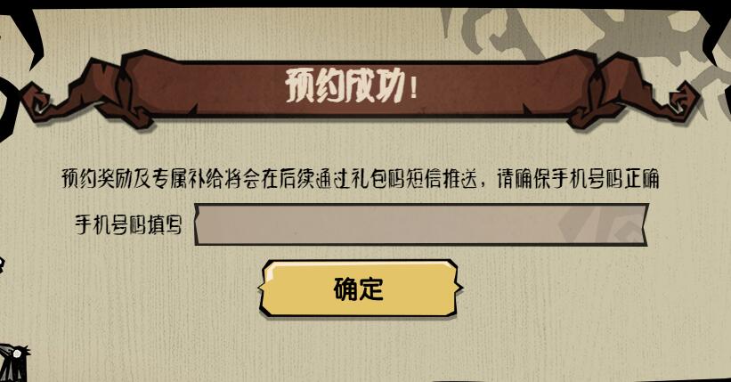 登录预约