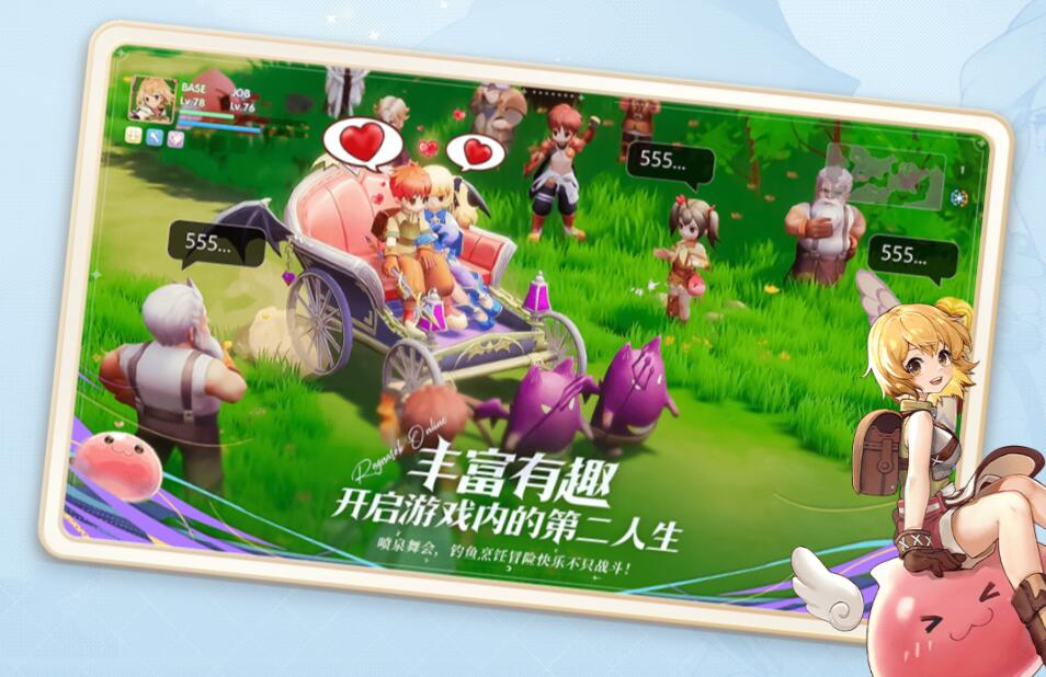 互动社交功能