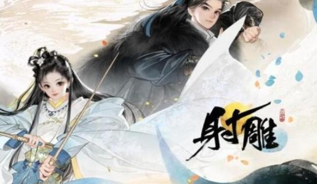 射雕PC配置图示