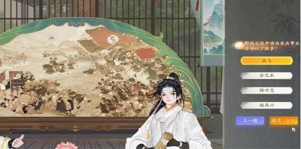 射雕游戏博物百科望海潮答题攻略 | 临安与完颜亮的诗词奥秘