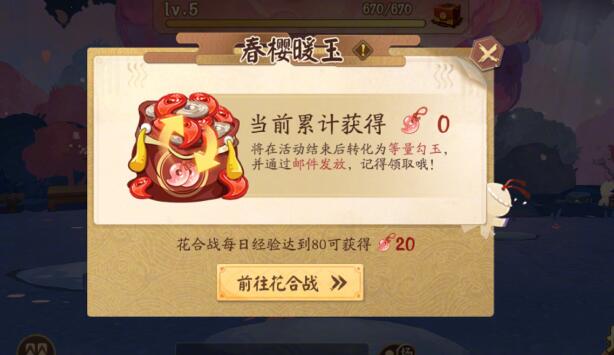 樱花合影