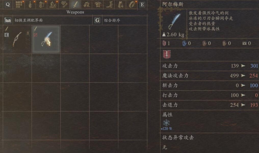 龙之信条2前期武器推荐 盗贼战士力士全面解析