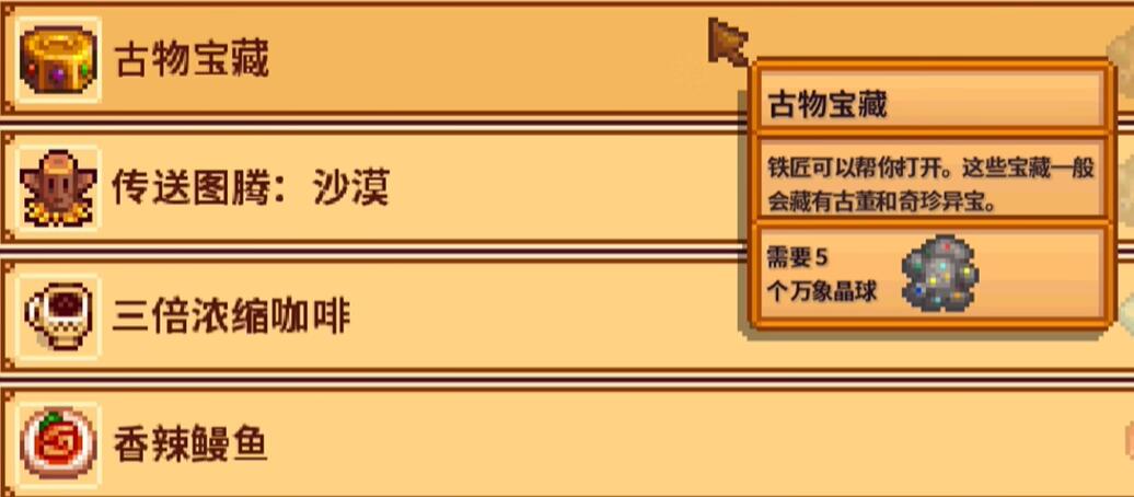 挖矿地点概率展示