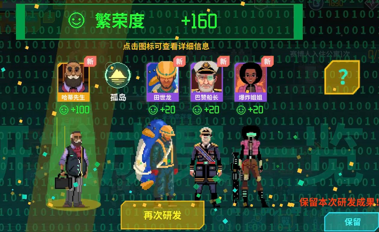 提升假未来繁荣度攻略：娱乐建筑与控制中心扩建详解