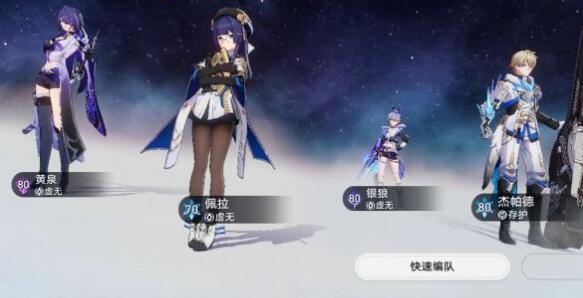 崩坏星穹铁道黄泉配队推荐 低配阵容与高级策略