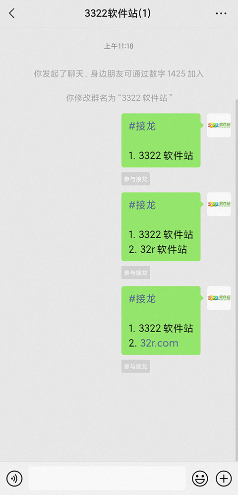 更新接龙内容