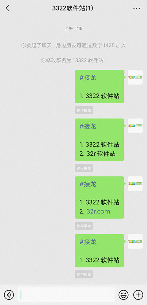 移除接龙记录