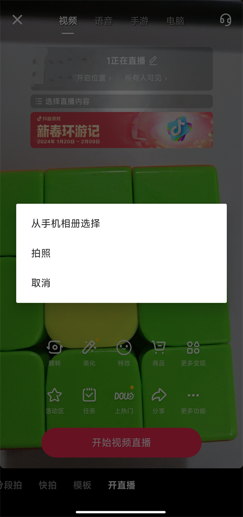 直播第一印象的封面