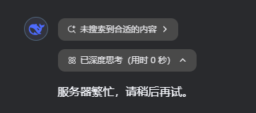 DeepSeek模型示意图
