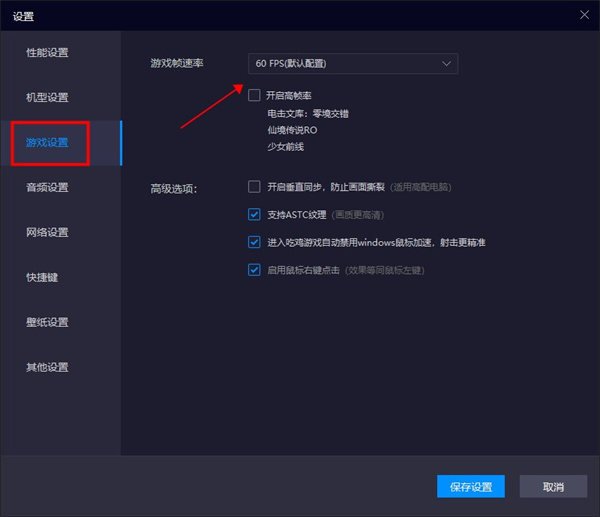 游戏帧率调节