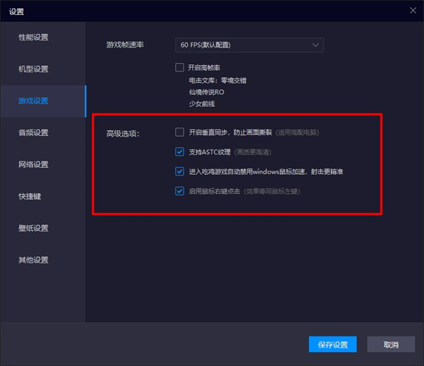 纹理支持设置