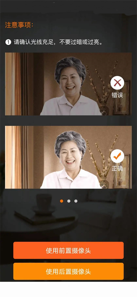 人脸识别认证