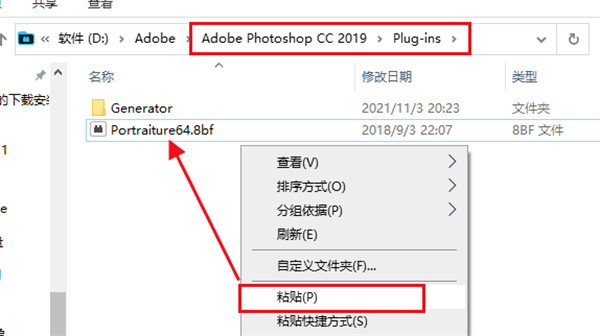 粘贴插件