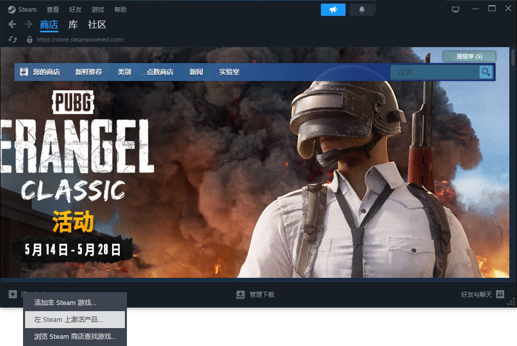 steam网页PC端激活CDK教程兑换方法