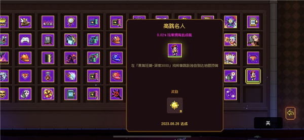 跳高挑战
