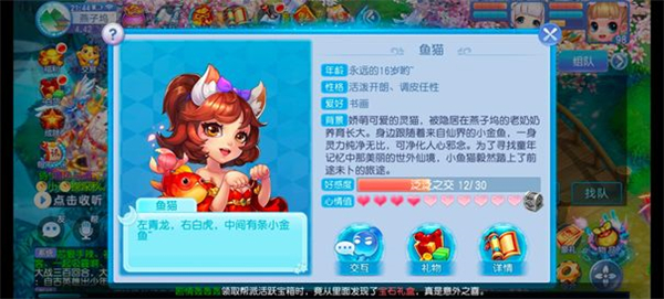 宠物养成