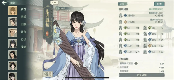 甲桃花