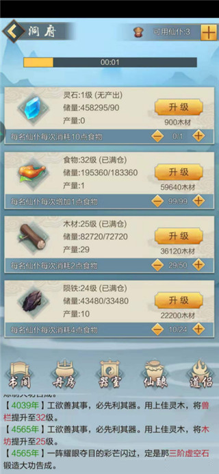 副本战斗奖励