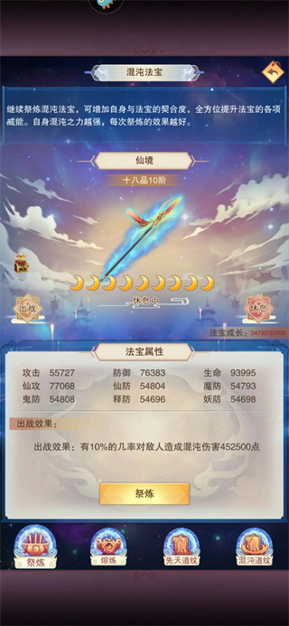 想不想修真：准圣玩法深度解析与全面汇总