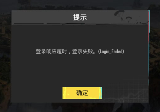 PUBG MOBILE新手注册+邮箱绑定教程|登录失败问题解决指南