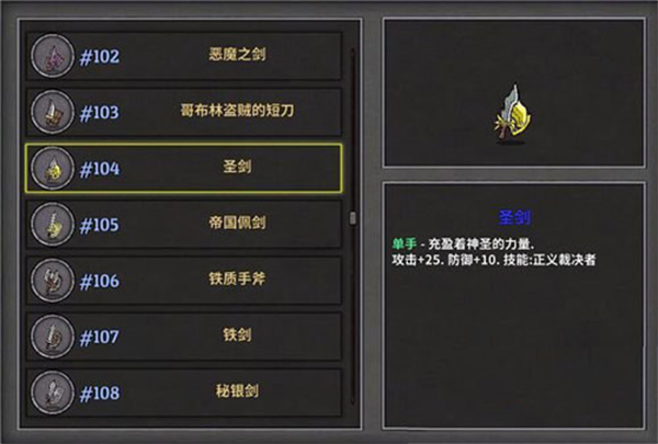 贪婪武器