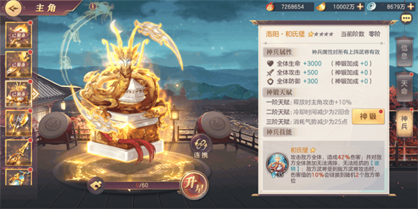 三国志幻想大陆神兵推荐与排行 全面解析T0-T3神兵属性