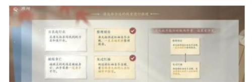 浮生忆玲珑审问唐大叔任务攻略：四个步骤推理真凶