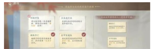 浮生忆玲珑审问唐大叔任务攻略2
