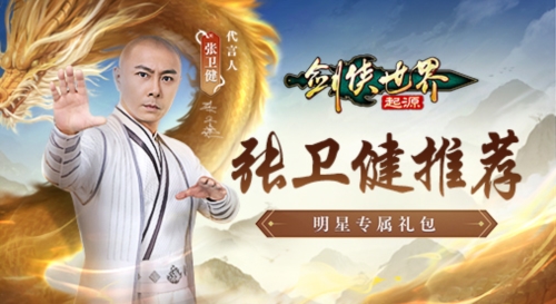 剑侠世界起源兑换码