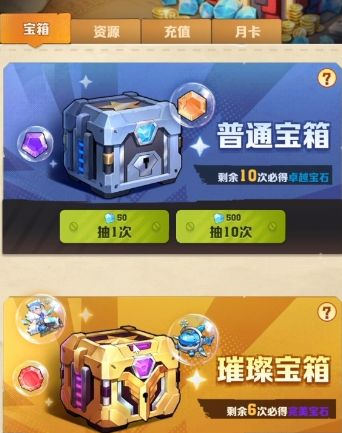 向僵尸开炮皮肤如何免费获取？完成任务即可拥有！