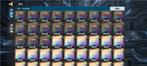 芯片强化说明