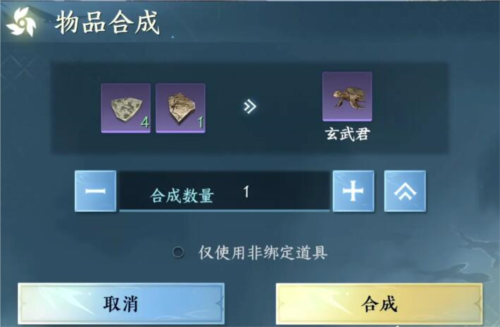 逆水寒手游玄武君坐骑获取方法详解 龟化石位置全面解析