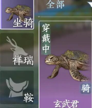 玄武君坐骑获取示意图2