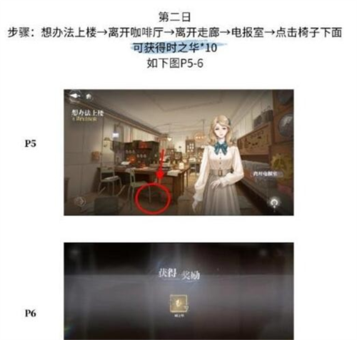 游戏内彩蛋位置三