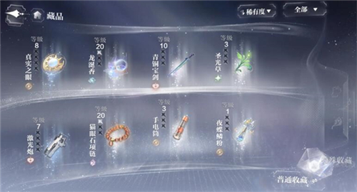 藏品升级方法