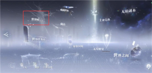 世界树露珠