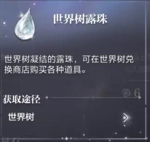 露珠用途