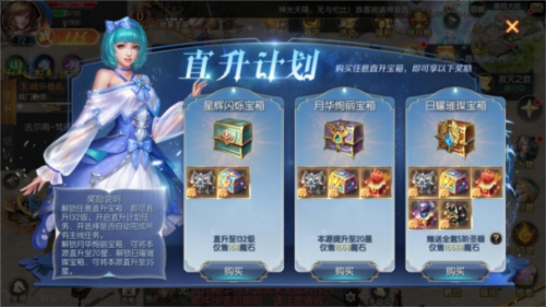 BOSS奖励展示