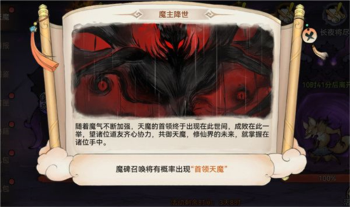 最强祖师天魔入侵活动玩法攻略：积分奖励与兑换策略