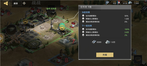 强化要塞防御