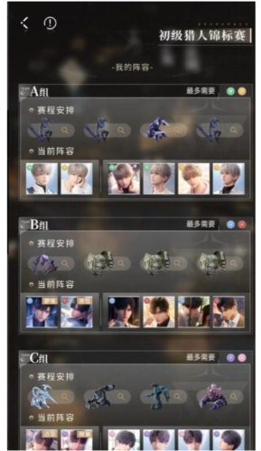 猎人锦标赛玩法详解2