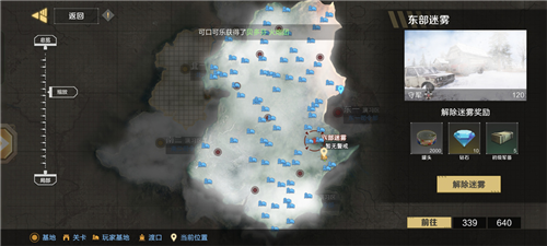 军事要塞迷雾