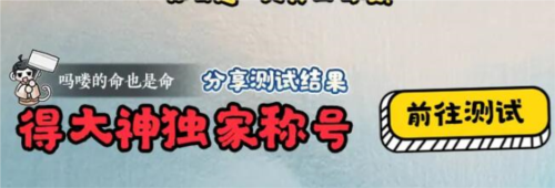 逆水寒手游独特称号获取方法2
