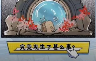 逆水寒手游独特称号获取方法3